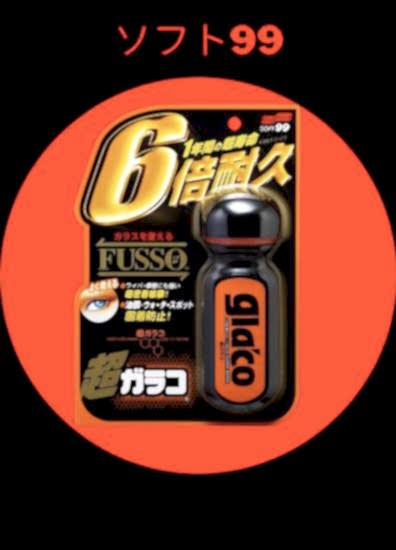 Soft99 Yagmur Su Kaydırıcı - Ultra Glaco 70ml