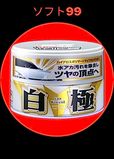Soft99 Kiwami Aşırı Parlak Wax Açık Renk 200gr.